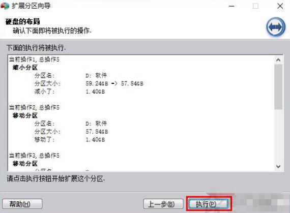扩展卷点不了怎么解决