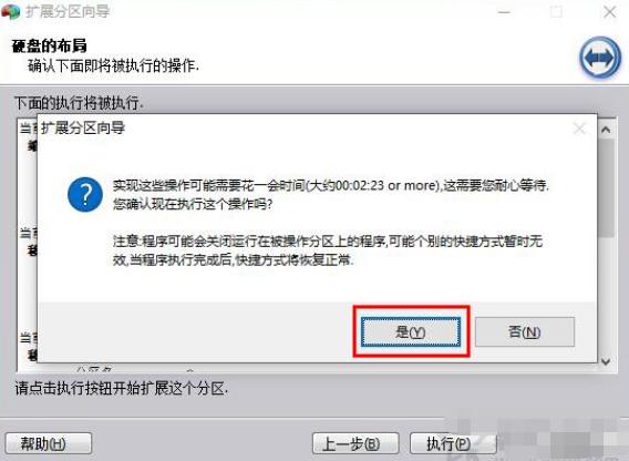 扩展卷点不了怎么解决