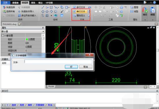 为你解答如何打开dwg格式文件