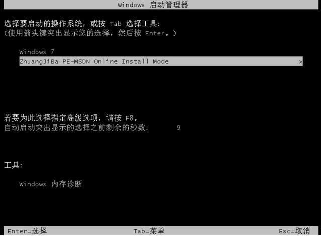 怎么重装win7纯净版系统详细版