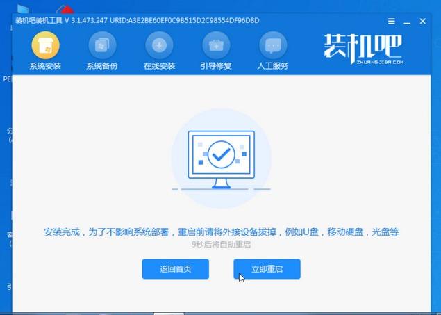 怎么重装win7纯净版系统详细版