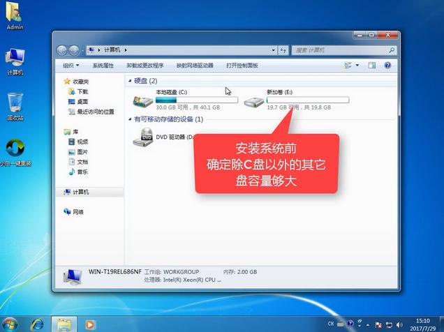 演示win10一键ghost系统重装教程