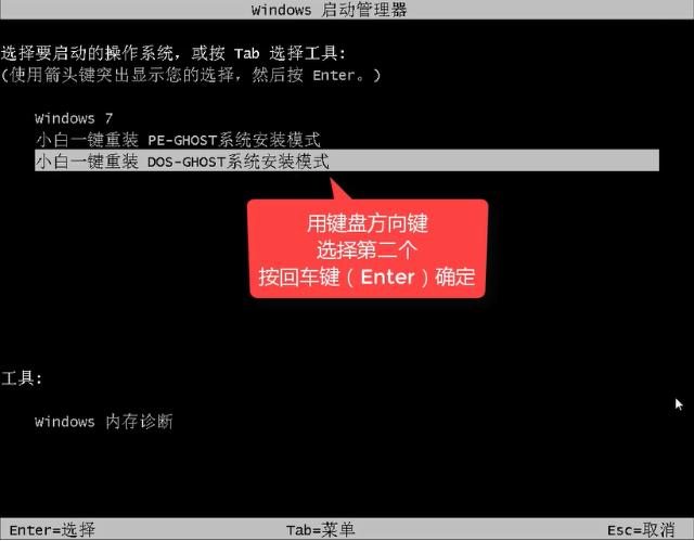 演示win10一键ghost系统重装教程
