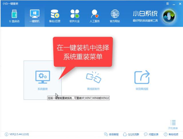 演示win10一键ghost系统重装教程