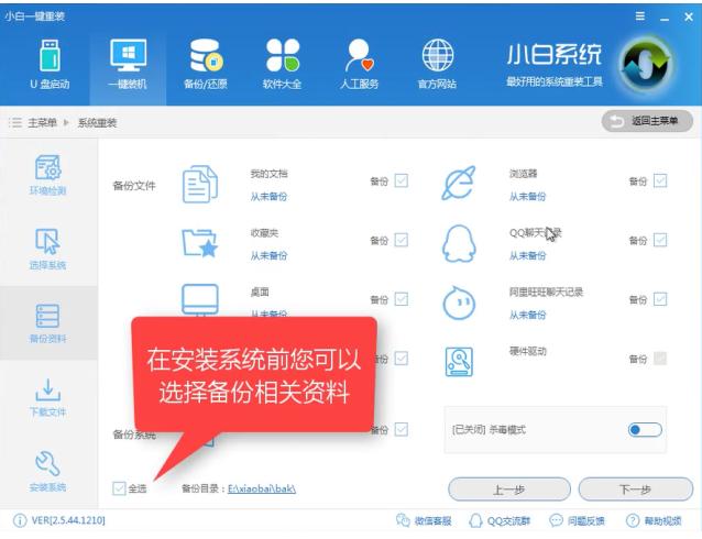 演示win10一键ghost系统重装教程
