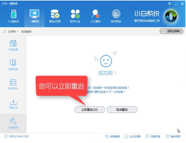 演示win10一键ghost系统重装教程