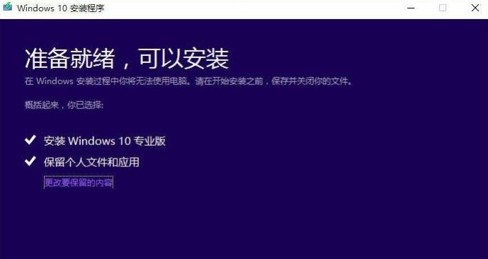 教大家电脑怎么升级win10系统