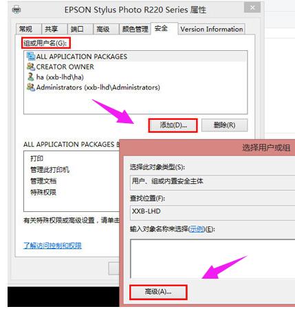 打印机拒绝访问,小编教你打印机拒绝访问无法连接怎么解决