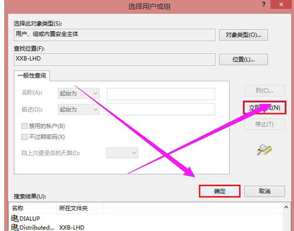 打印机拒绝访问,小编教你打印机拒绝访问无法连接怎么解决
