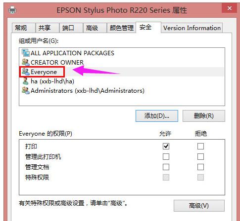 打印机拒绝访问,小编教你打印机拒绝访问无法连接怎么解决
