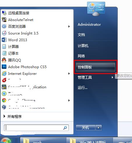 为你解答电脑输入法图标不见了怎么办