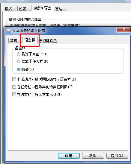 为你解答电脑输入法图标不见了怎么办