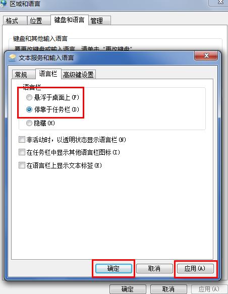 为你解答电脑输入法图标不见了怎么办