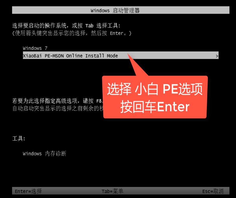 谷歌电脑一键重装系统win7详细步骤