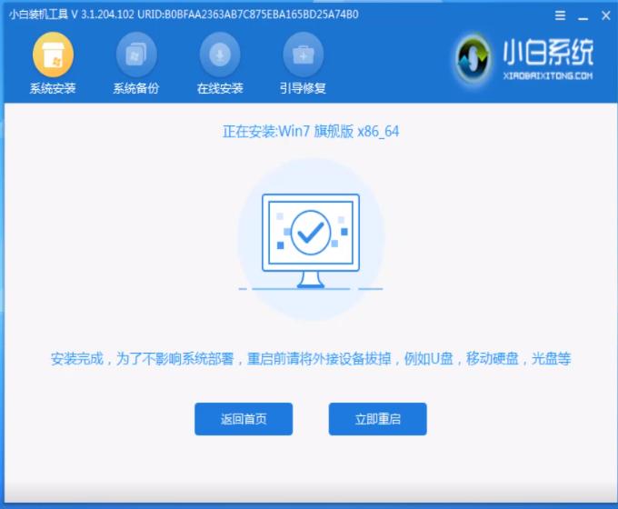 谷歌电脑一键重装系统win7详细步骤