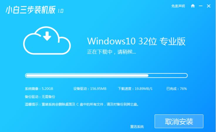 如何重装win10系统?win10重装教程