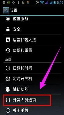 手机连接不上电脑,小编教你解决手机连接不上电脑