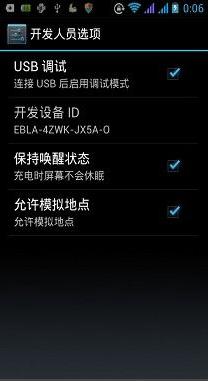 手机连接不上电脑,小编教你解决手机连接不上电脑