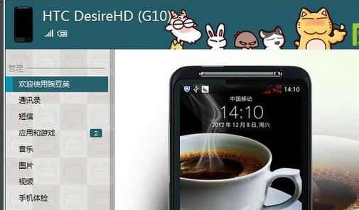 手机连接不上电脑,小编教你解决手机连接不上电脑