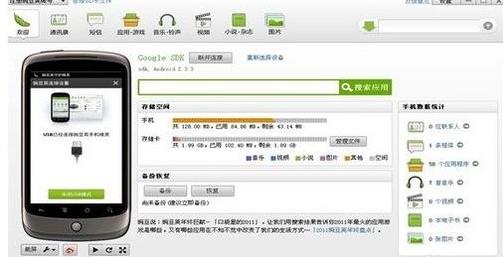 手机连接不上电脑,小编教你解决手机连接不上电脑