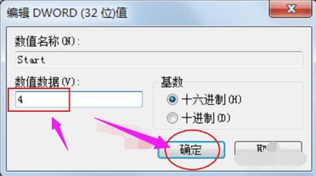 usb端口,小编教你如何禁用USB接口