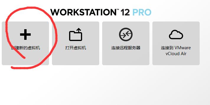 win10安装虚拟机安装win7全部教程