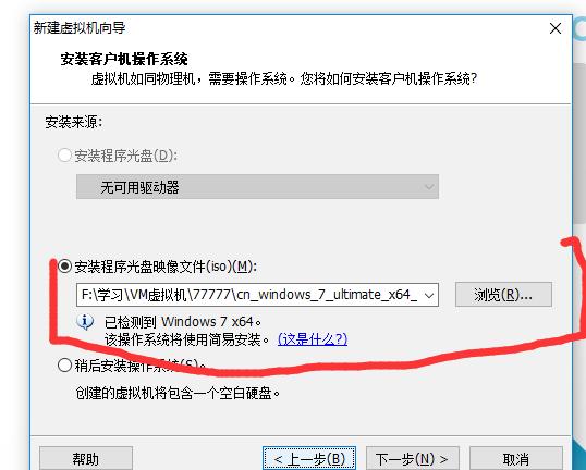 win10安装虚拟机安装win7全部教程
