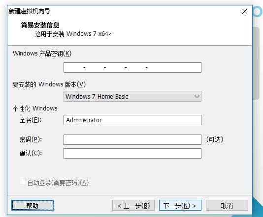 win10安装虚拟机安装win7全部教程