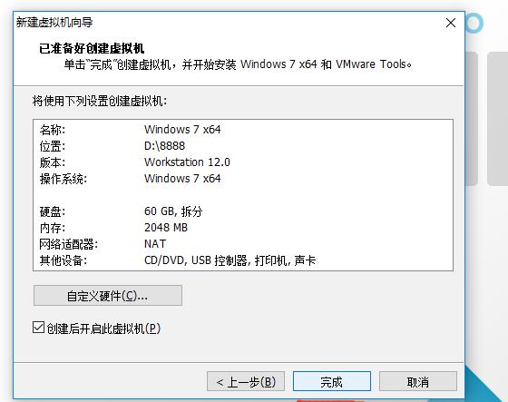 win10安装虚拟机安装win7全部教程