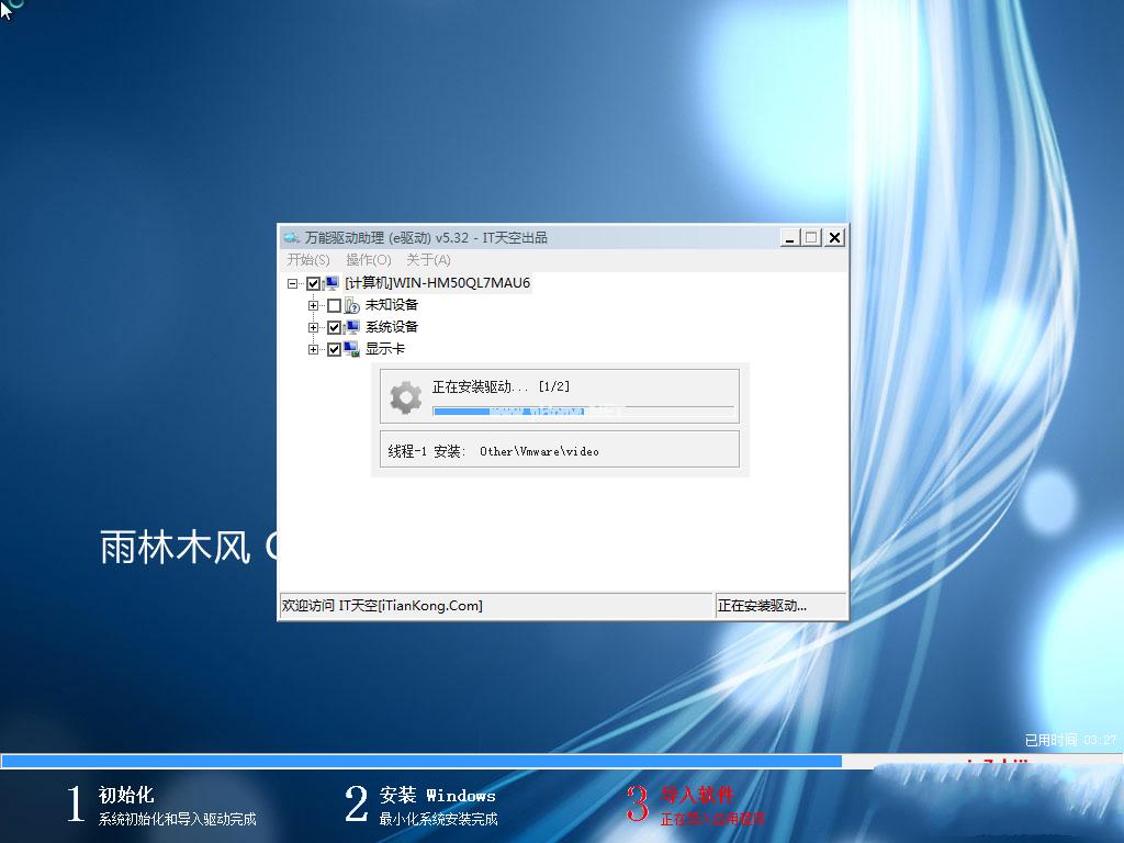 雨林木风Ghost windows7 sp1 系统纯净版下载