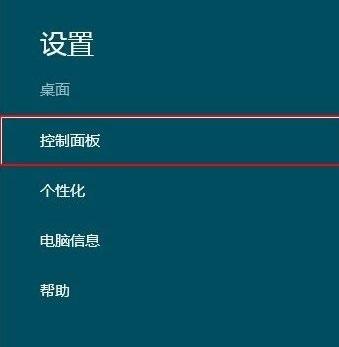 控制面板快捷键 控制面板快捷键