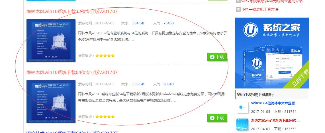 小编教你2017最简易win10重装系统方法