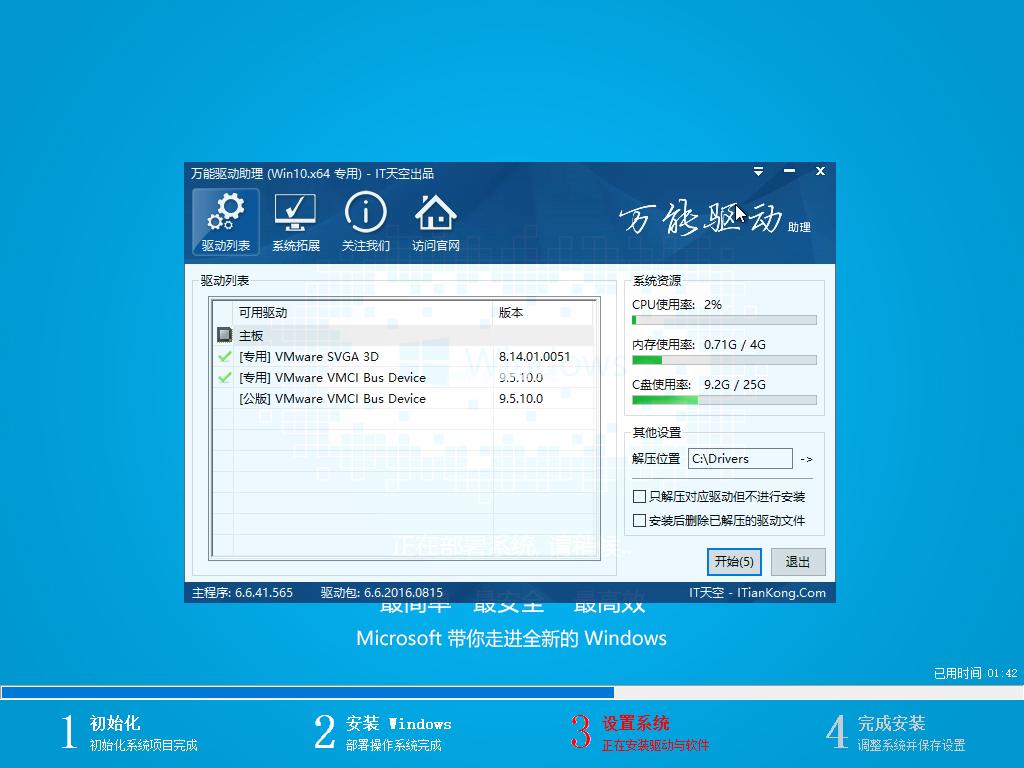 小编教你2017最简易win10重装系统方法