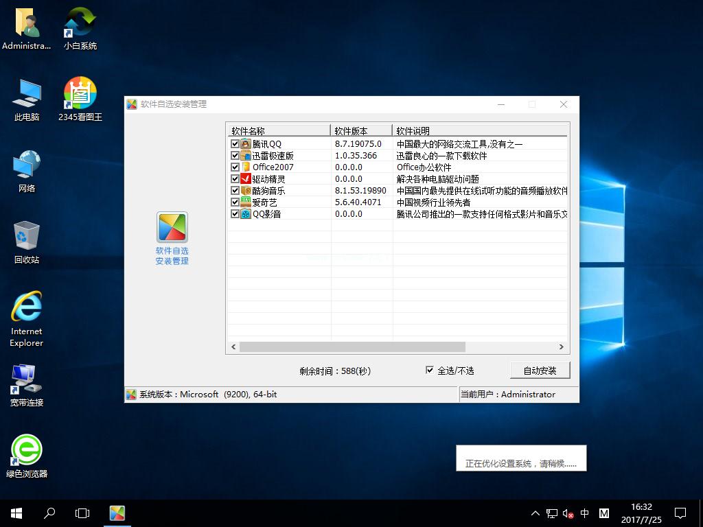 小编教你2017最简易win10重装系统方法