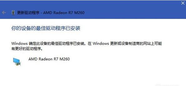win10系统更新显卡驱动有什么用怎么更新