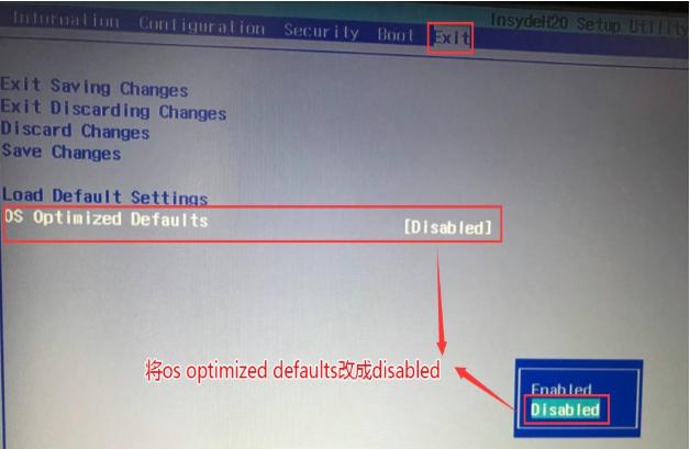 uefi引导gpt安装win7教程
