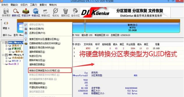 uefi引导gpt安装win7教程