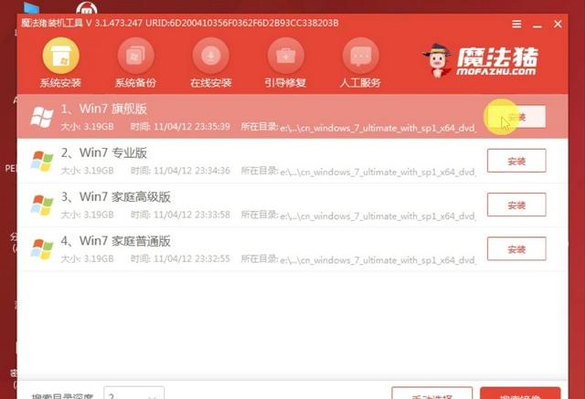 uefi引导gpt安装win7教程
