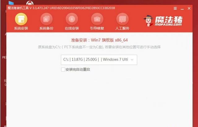 uefi引导gpt安装win7教程