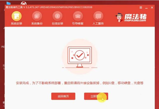 uefi引导gpt安装win7教程