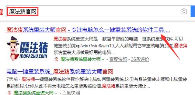 uefi引导gpt安装win7教程