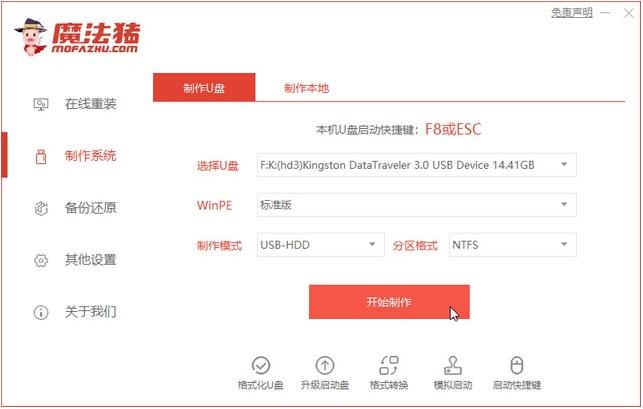 uefi引导gpt安装win7教程