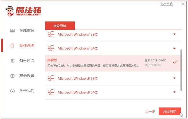 uefi引导gpt安装win7教程
