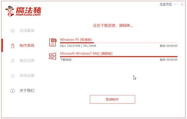 uefi引导gpt安装win7教程