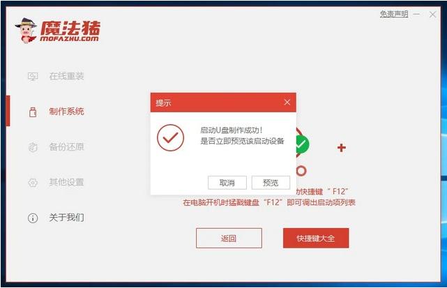 uefi引导gpt安装win7教程