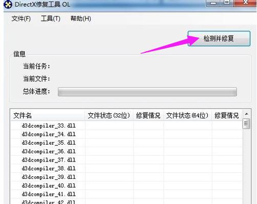 0xc000007b,小编教你应用程序无法正常启动0xc000007b怎么解决