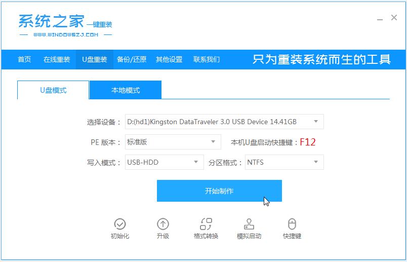 详解电脑系统下载安装教程