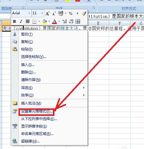 excel怎么换行 excel表格换行的教程
