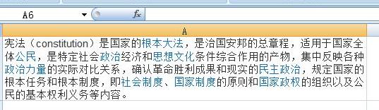 excel怎么换行 excel表格换行的教程