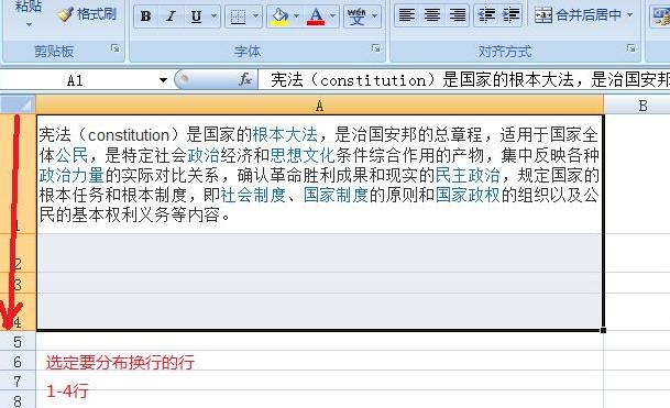 excel怎么换行 excel表格换行的教程